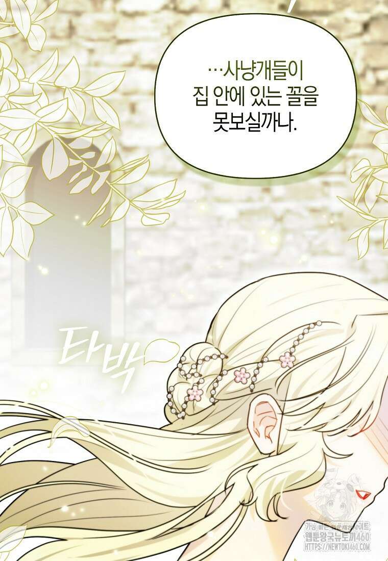 악역에 빙의했지만, 고양이나 키울래요 30화 12