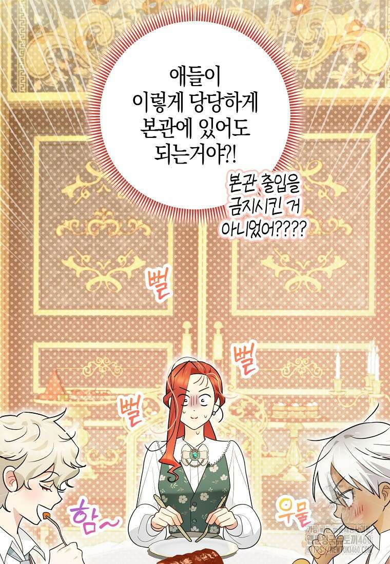 악역에 빙의했지만, 고양이나 키울래요 30화 16