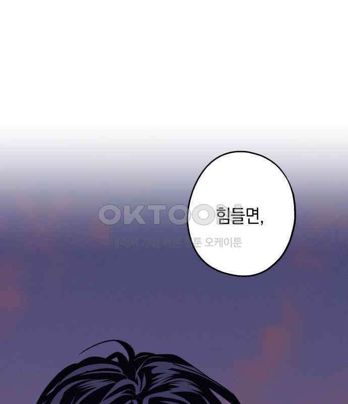 하는 사이 28화 1