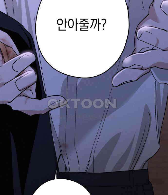 하는 사이 28화 3