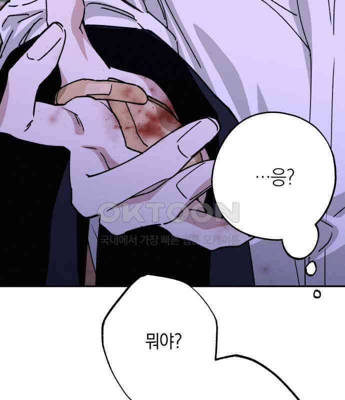 하는 사이 28화 5