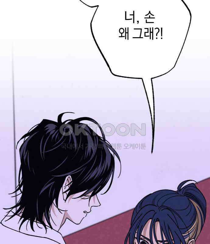 하는 사이 28화 6