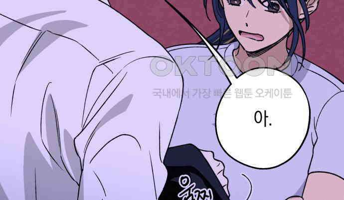 하는 사이 28화 7
