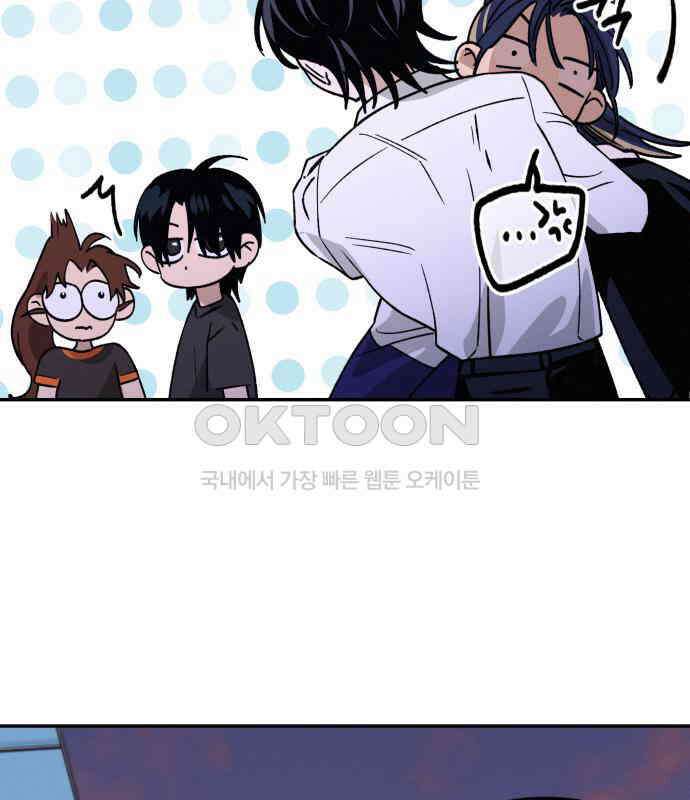 하는 사이 28화 12