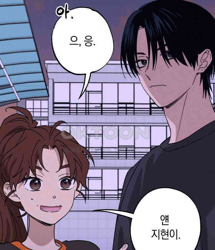 하는 사이 28화 13