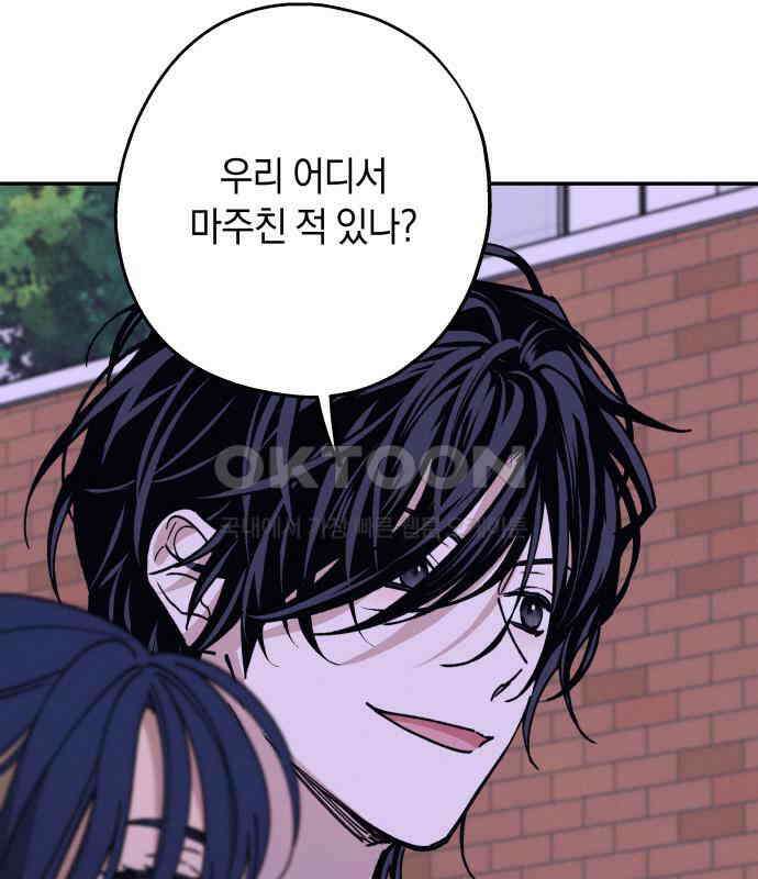 하는 사이 28화 18