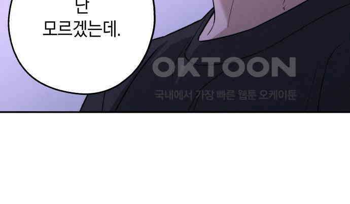 하는 사이 28화 21
