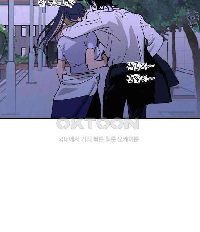 하는 사이 28화 26