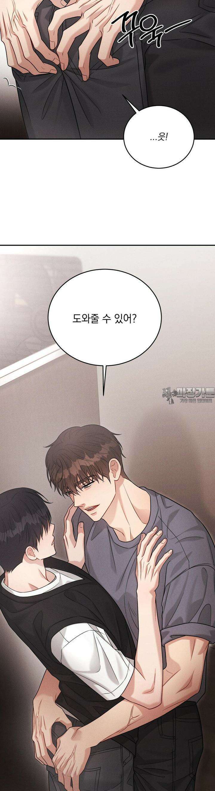 플라시보(레진) 42화 2