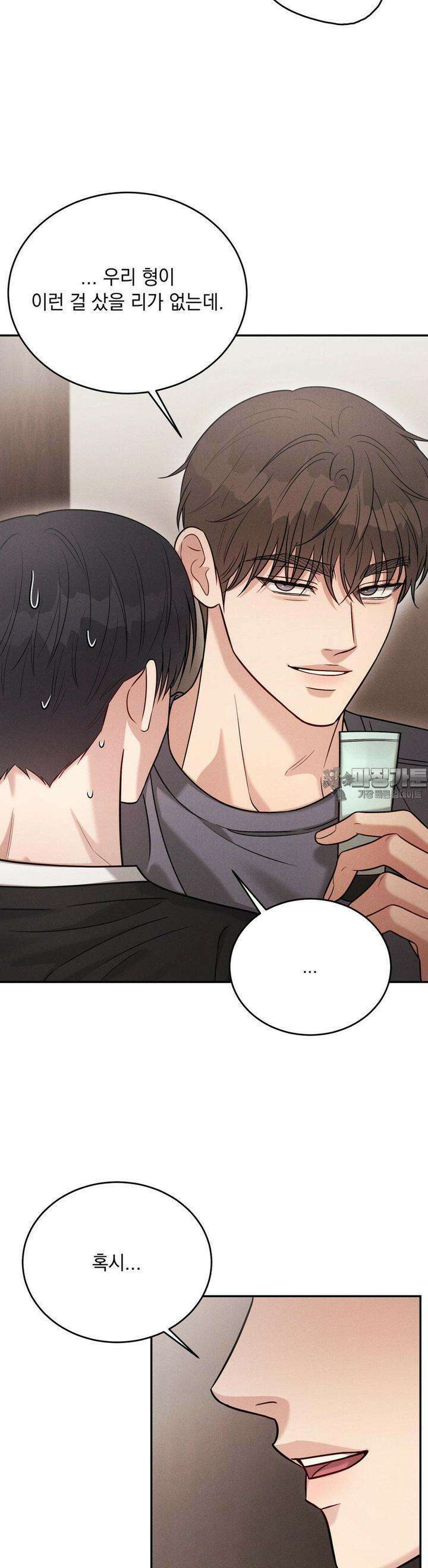 플라시보(레진) 42화 5