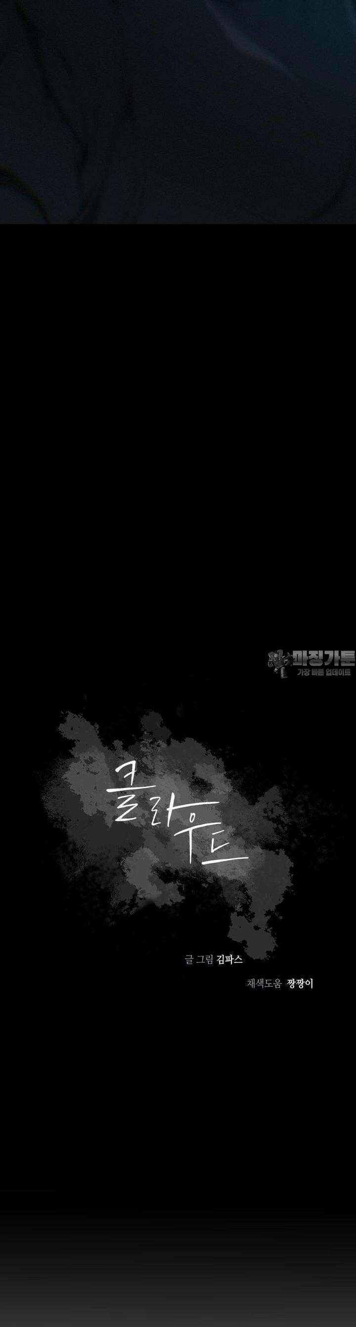 클라우드 117화 7