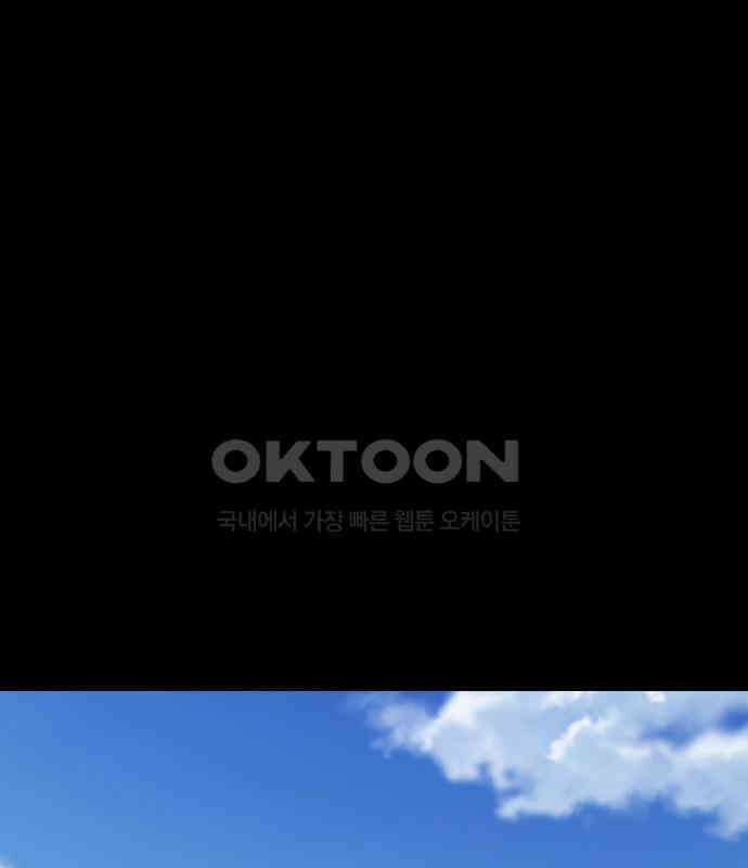 용사님이 일진들을 물리쳐요 16화 1
