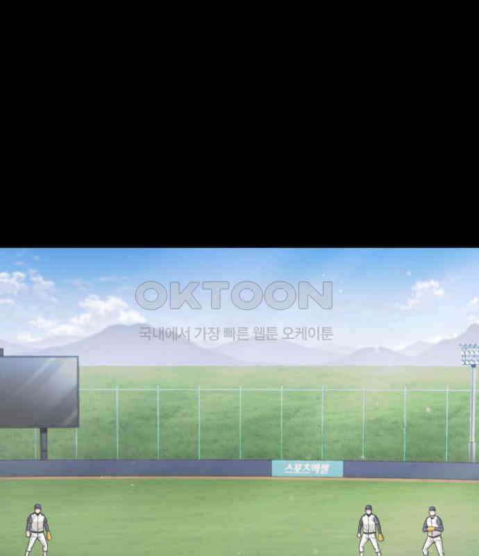 용사님이 일진들을 물리쳐요 16화 3