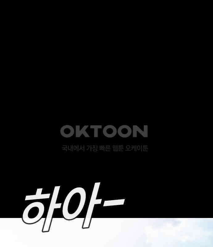용사님이 일진들을 물리쳐요 16화 5