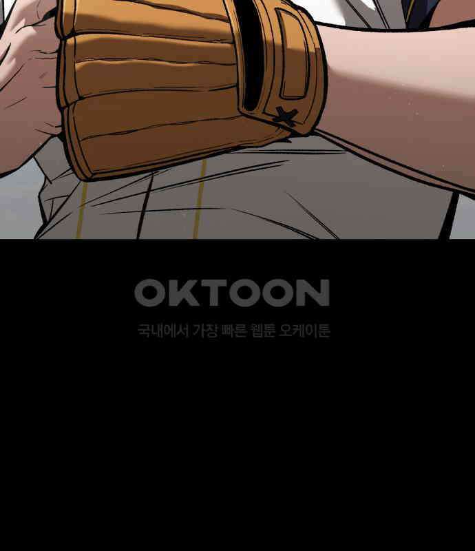용사님이 일진들을 물리쳐요 16화 7