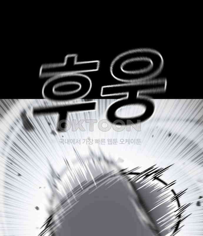 용사님이 일진들을 물리쳐요 16화 8