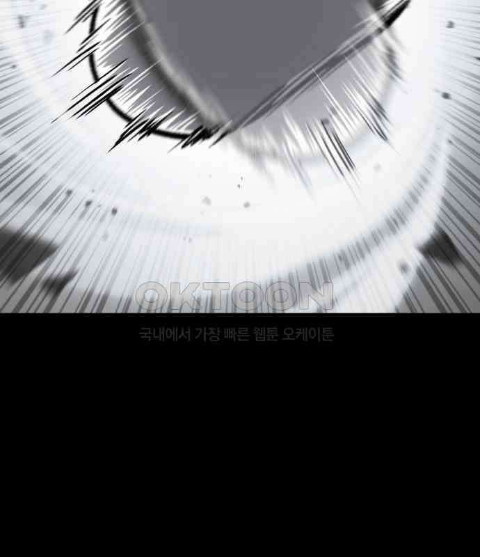 용사님이 일진들을 물리쳐요 16화 9