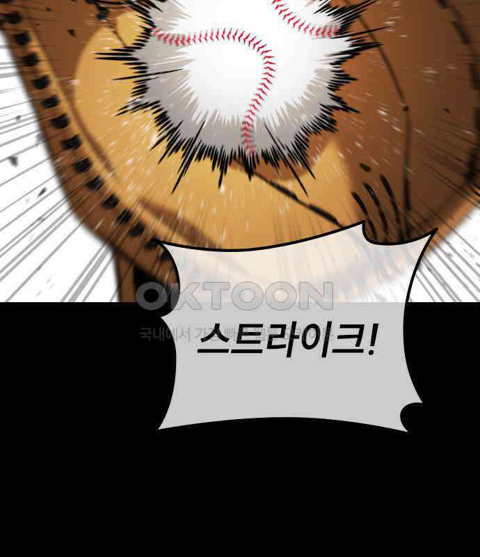 용사님이 일진들을 물리쳐요 16화 11