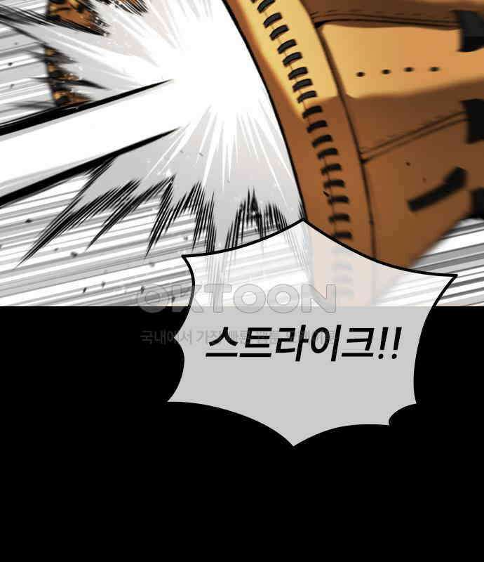 용사님이 일진들을 물리쳐요 16화 13