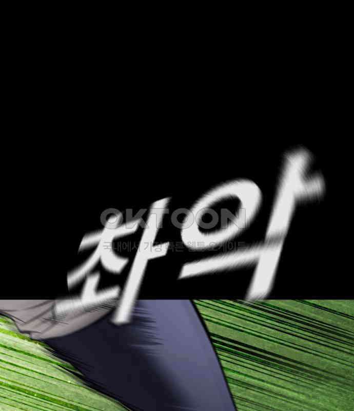 용사님이 일진들을 물리쳐요 16화 14