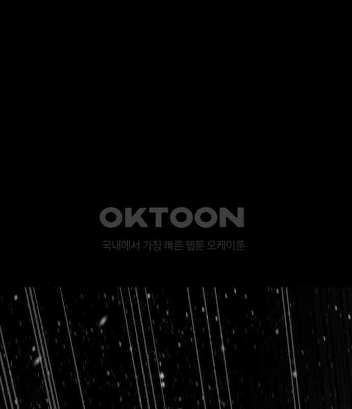 용사님이 일진들을 물리쳐요 16화 20
