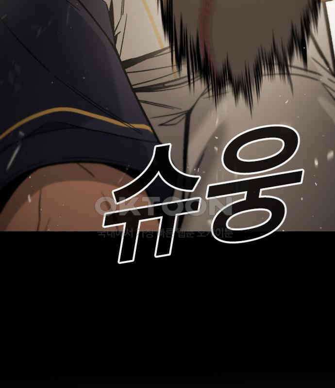 용사님이 일진들을 물리쳐요 16화 30