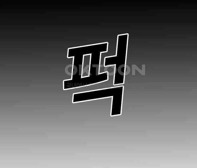용사님이 일진들을 물리쳐요 16화 31