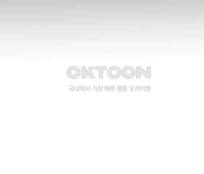 용사님이 일진들을 물리쳐요 16화 32