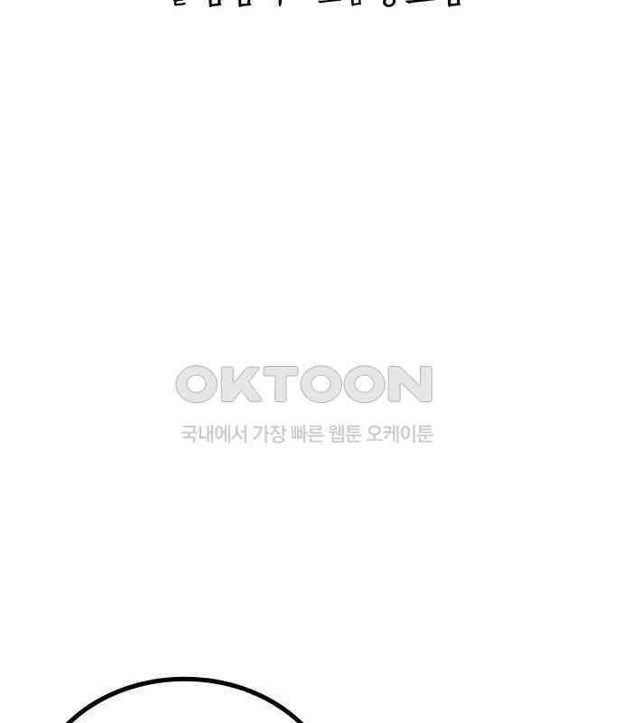 용사님이 일진들을 물리쳐요 16화 34