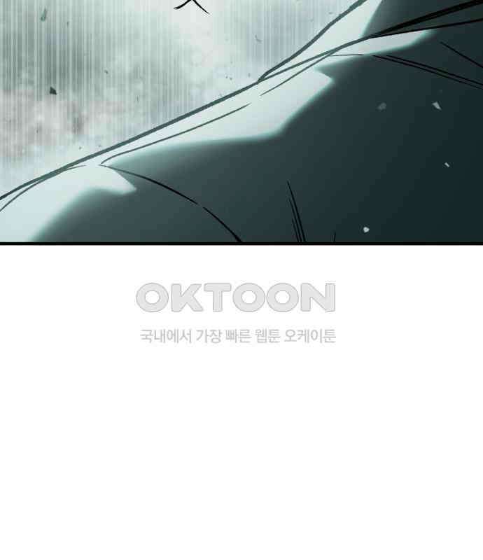 용사님이 일진들을 물리쳐요 16화 42