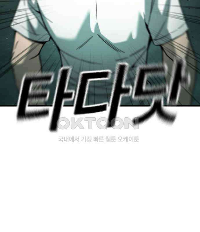 용사님이 일진들을 물리쳐요 16화 49