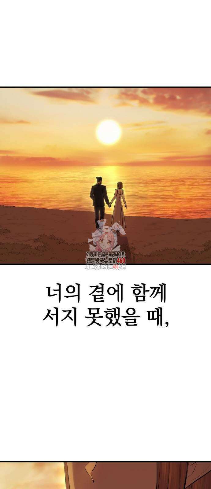 울부짖는 역린 47화 1
