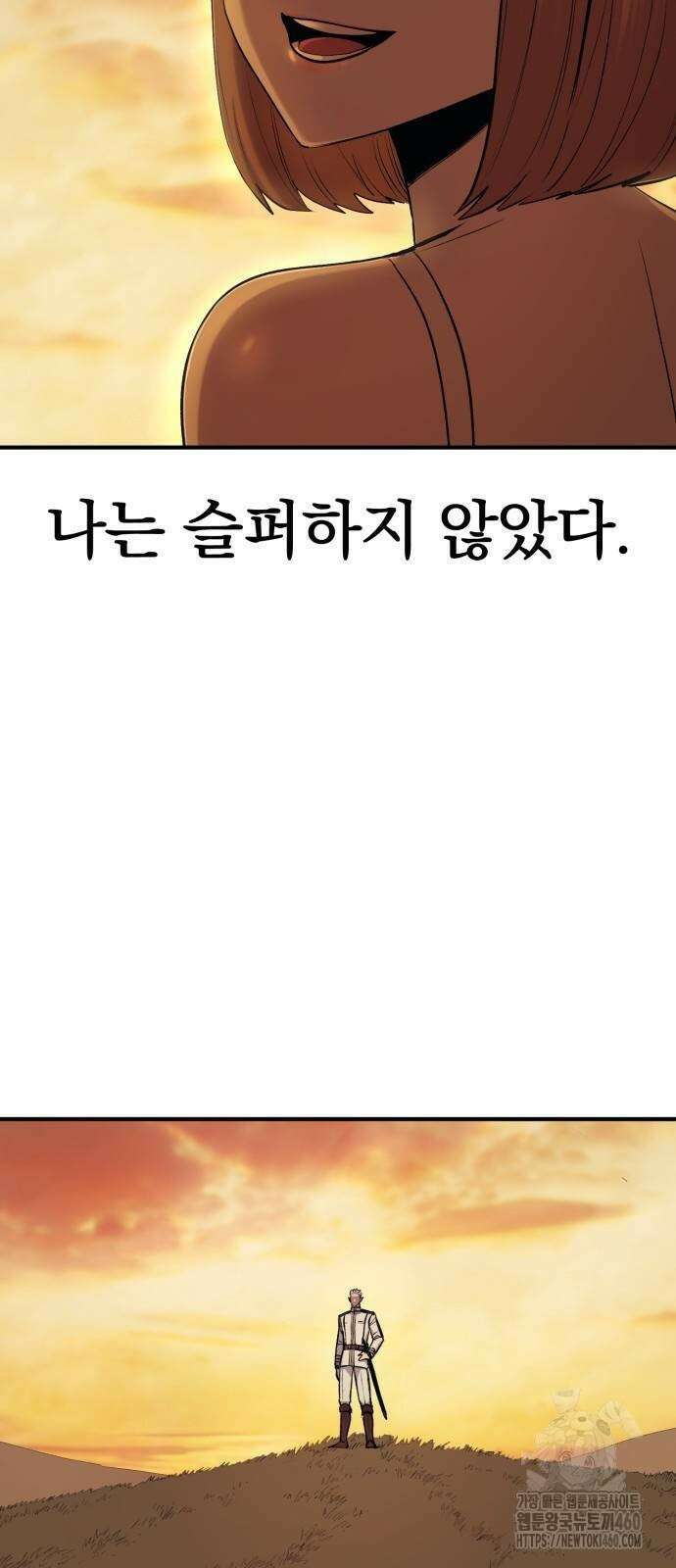 울부짖는 역린 47화 2