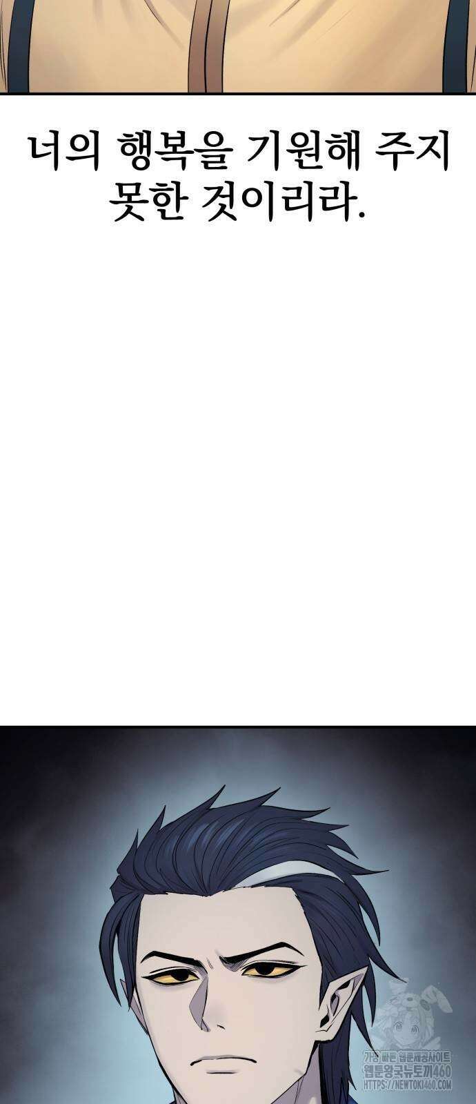 울부짖는 역린 47화 4