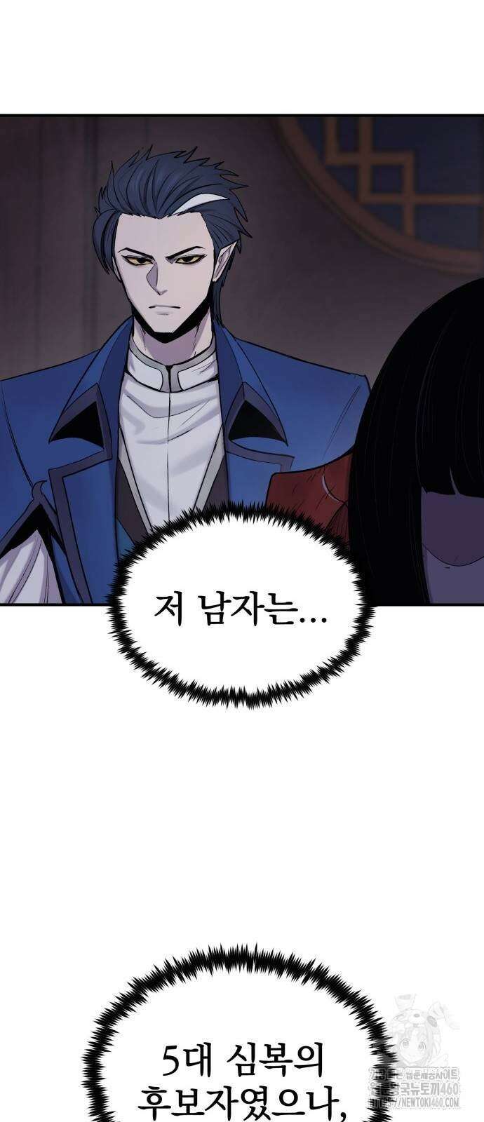 울부짖는 역린 47화 11