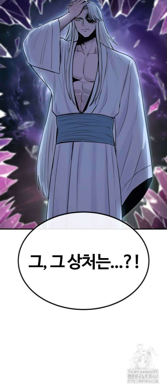 울부짖는 역린 47화 19