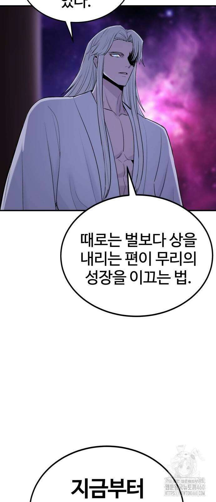 울부짖는 역린 47화 29