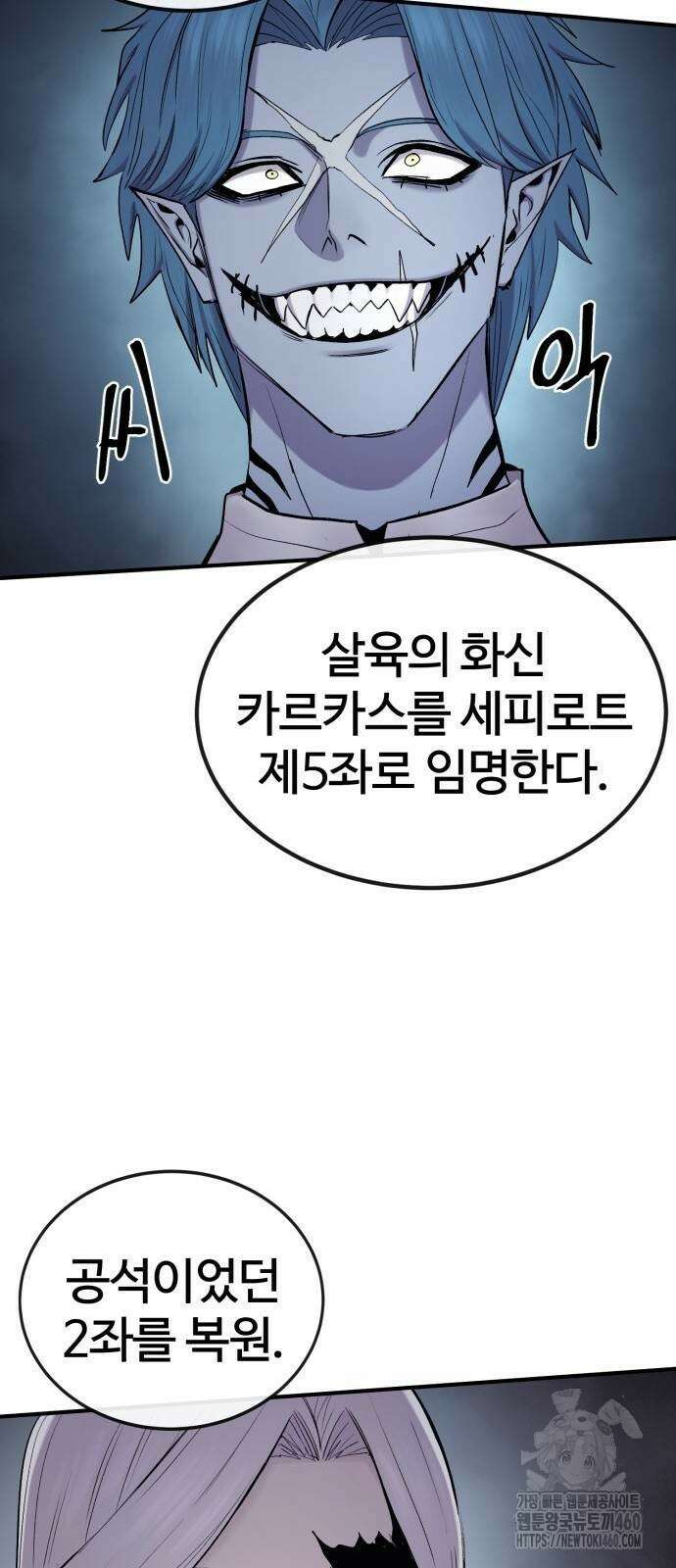울부짖는 역린 47화 32