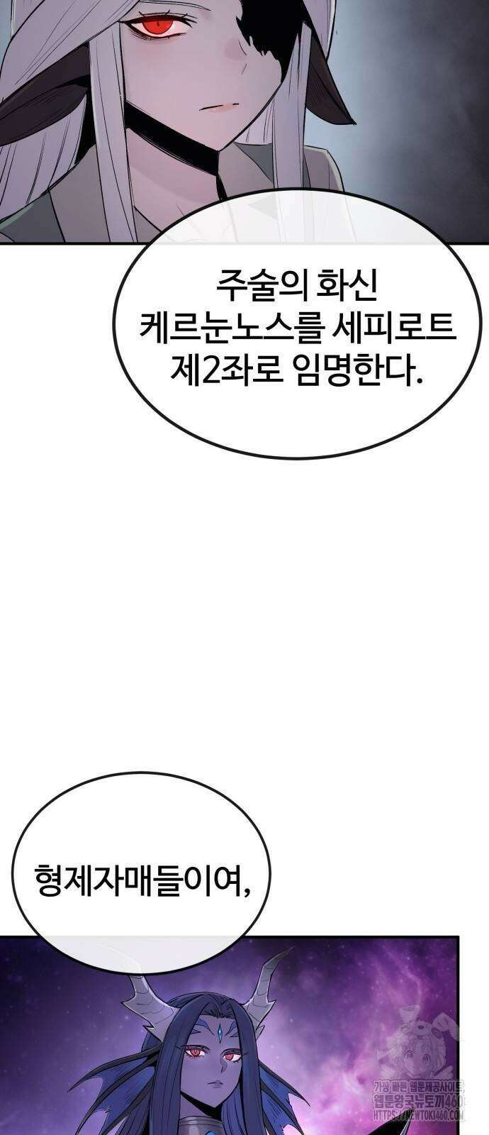 울부짖는 역린 47화 33