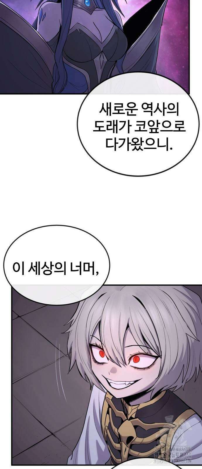 울부짖는 역린 47화 34