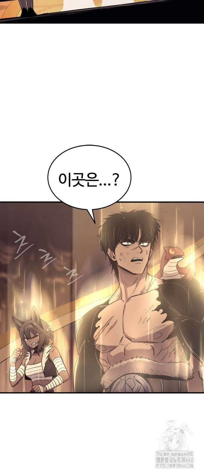 울부짖는 역린 47화 39
