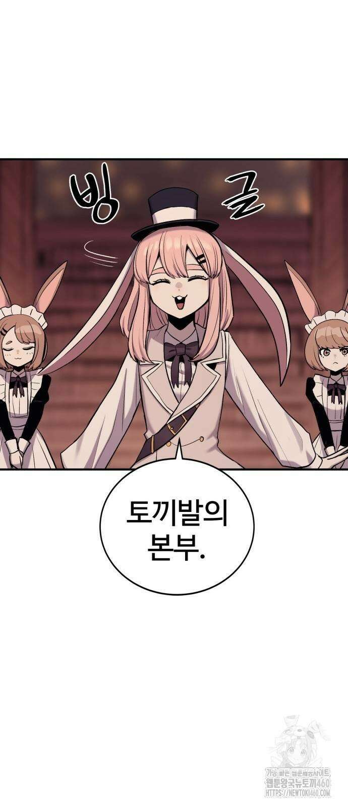 울부짖는 역린 47화 40