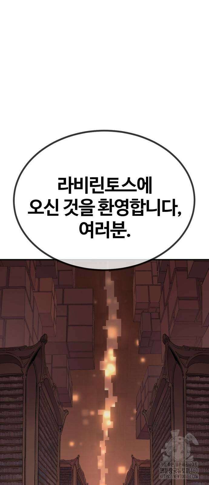 울부짖는 역린 47화 41