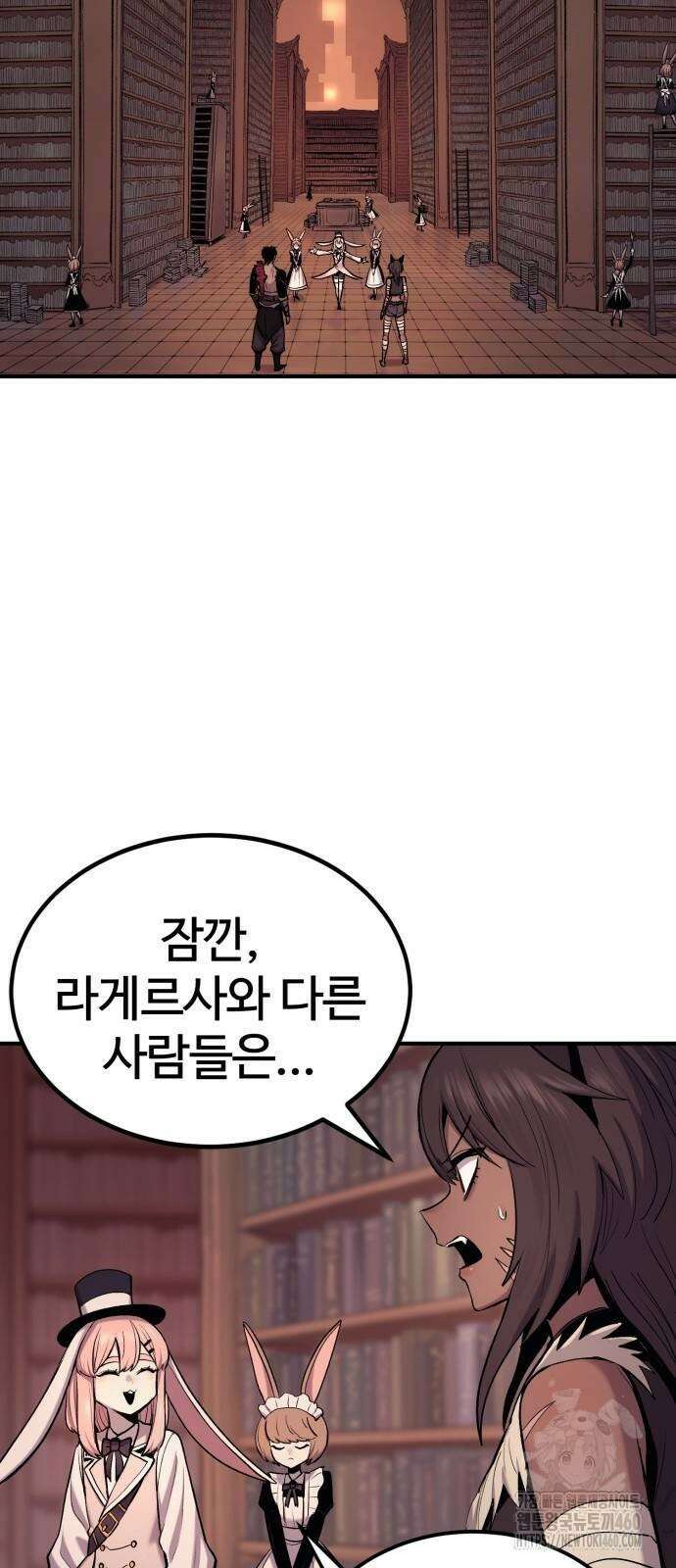 울부짖는 역린 47화 42