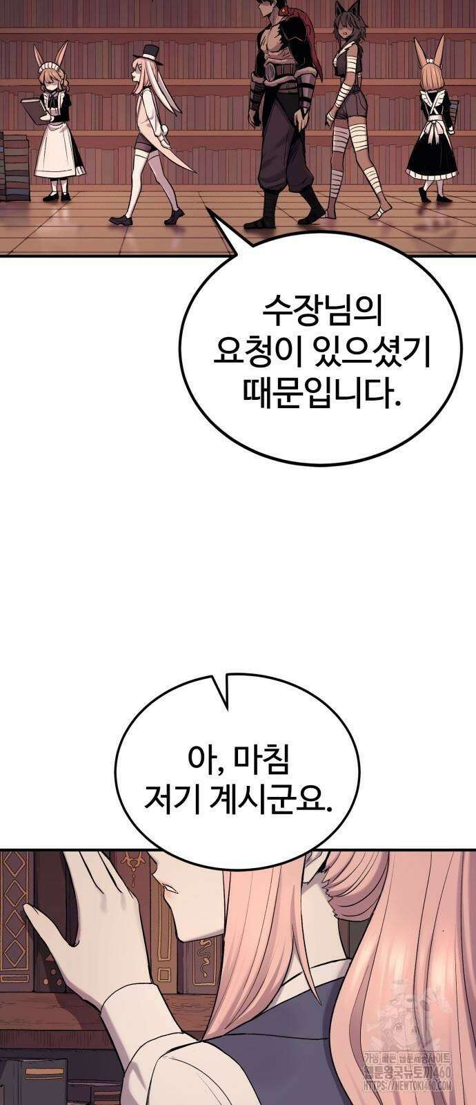 울부짖는 역린 47화 47