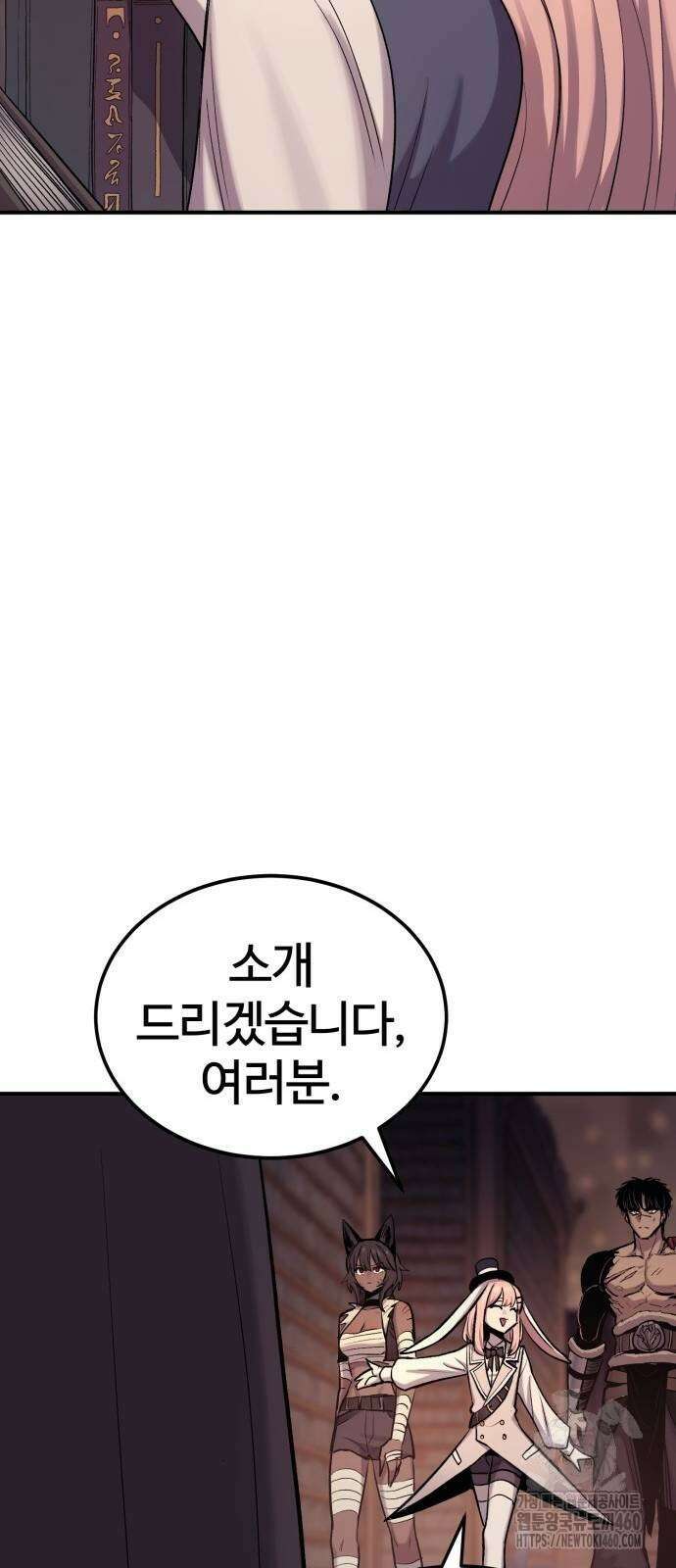 울부짖는 역린 47화 48