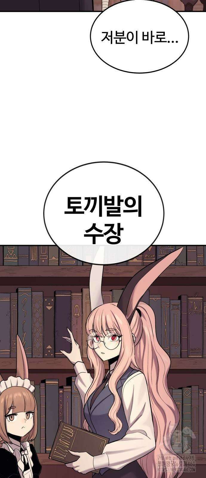 울부짖는 역린 47화 49