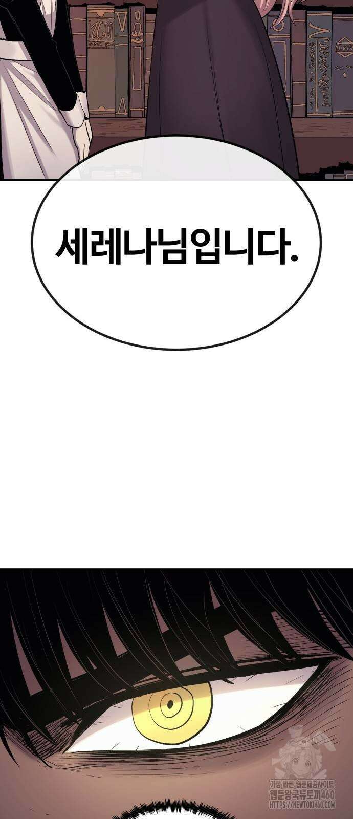 울부짖는 역린 47화 50