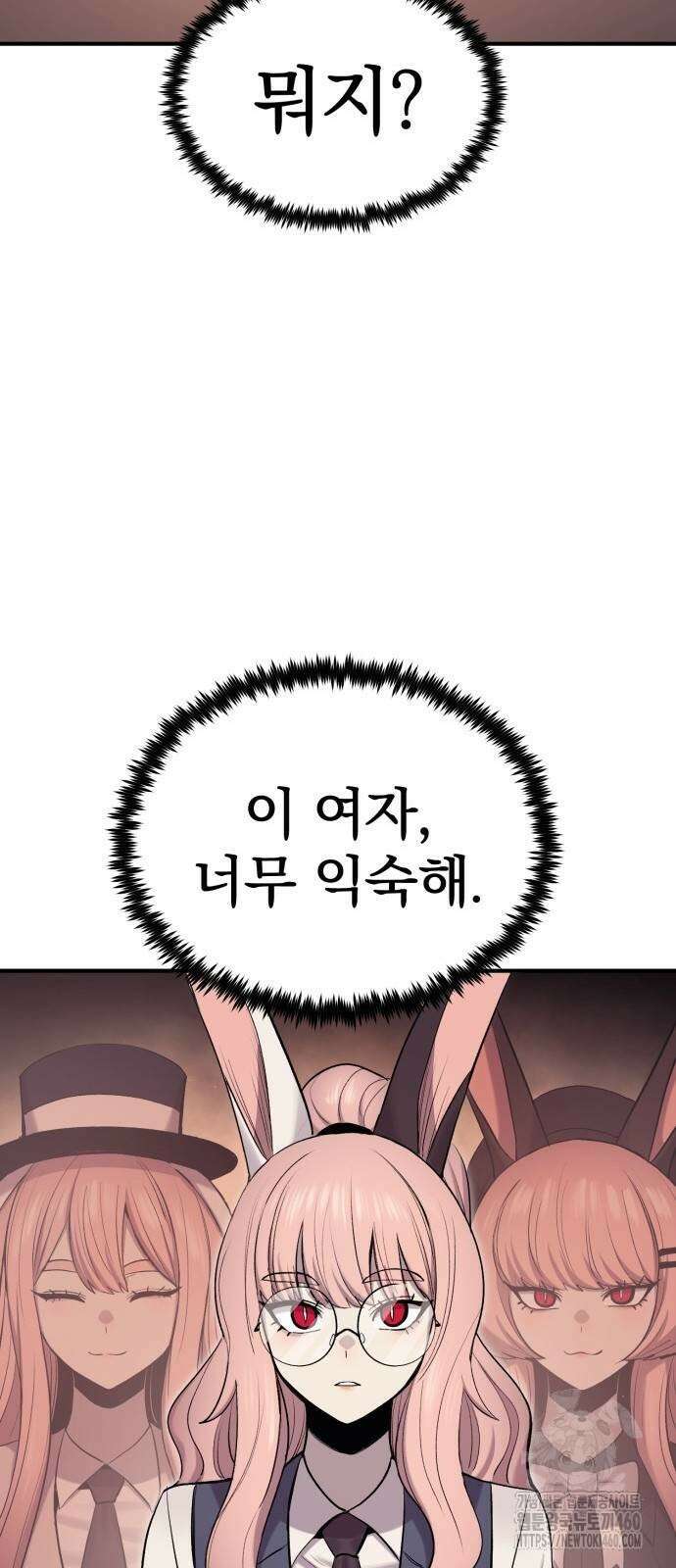 울부짖는 역린 47화 51