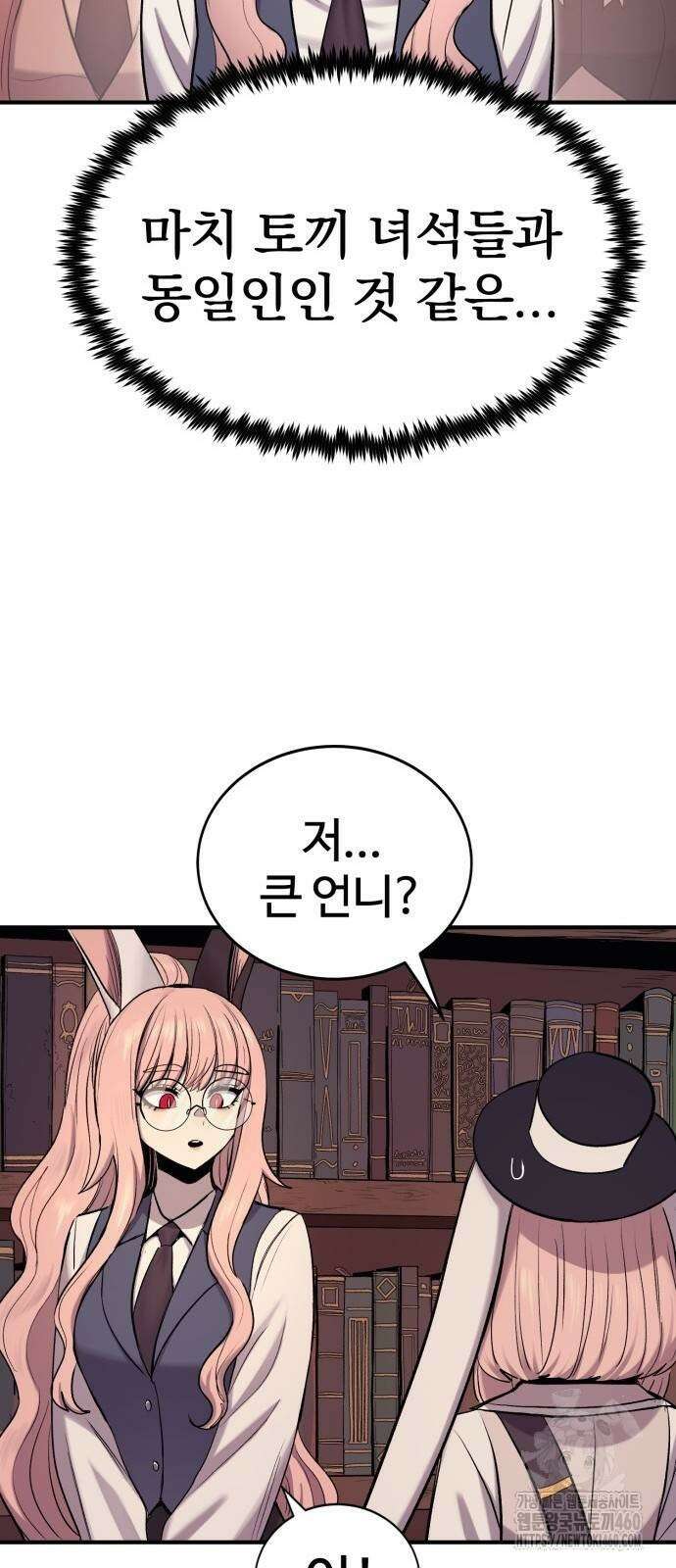 울부짖는 역린 47화 52